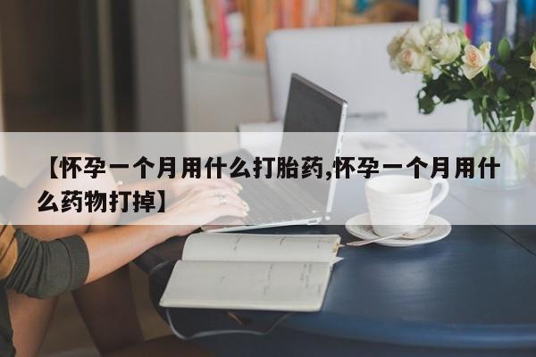 网上打胎药专卖微信新闻 第15页