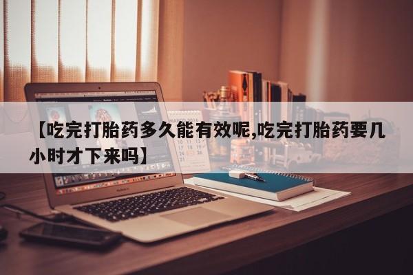网上打胎药专卖微信资讯 第243页