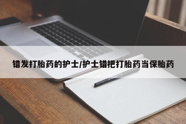 网上打胎药专卖微信新闻 第210页