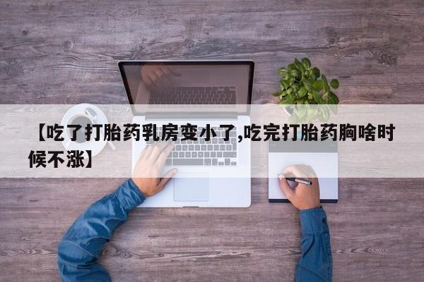 网上打胎药专卖微信资讯 第209页